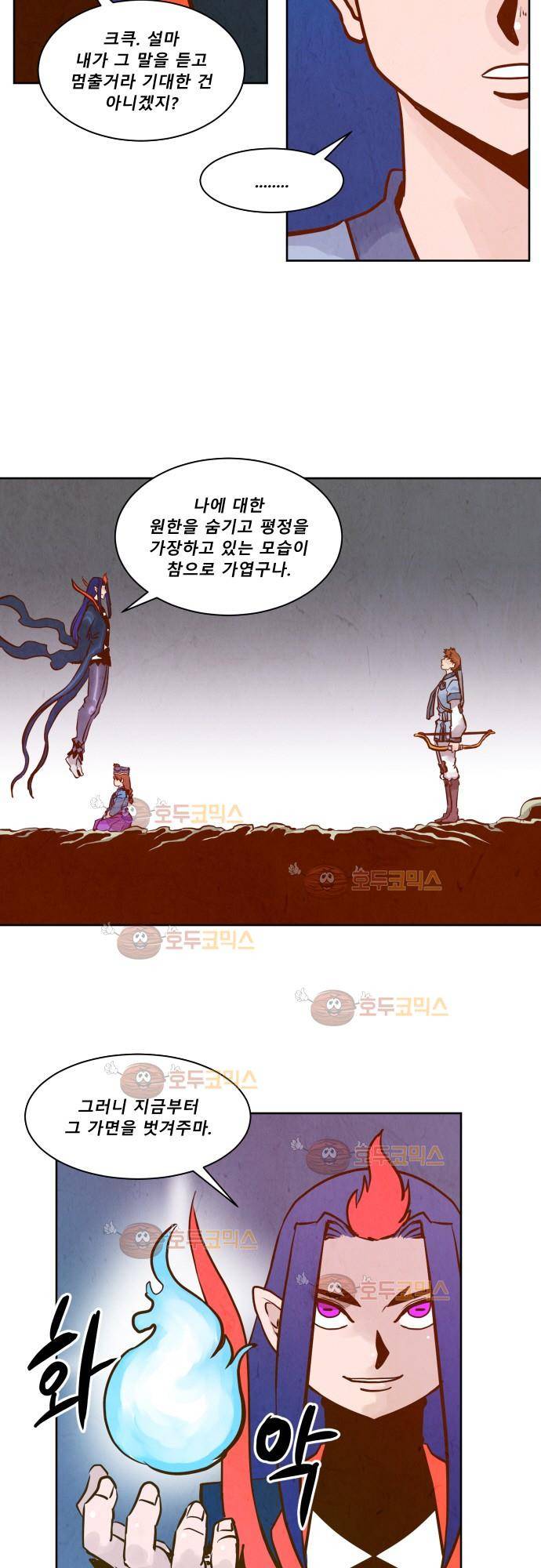 흥부놀부전 107화 2