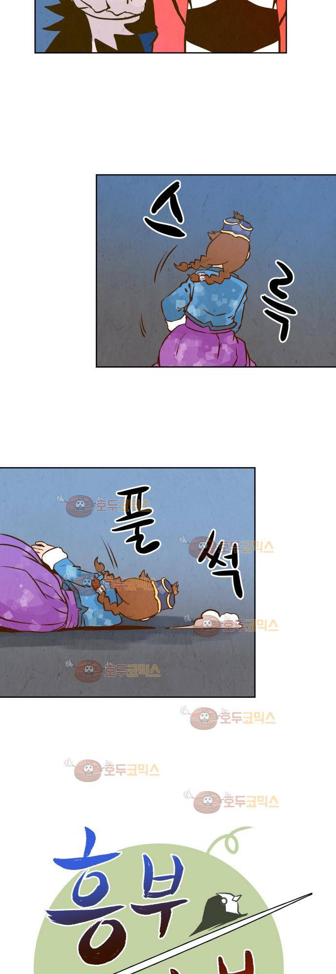 흥부놀부전 107화 3