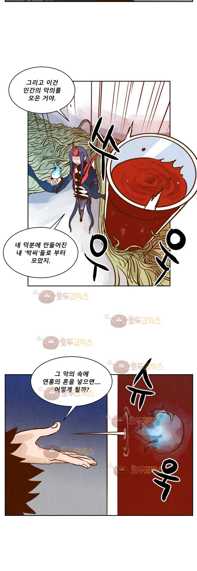 흥부놀부전 107화 5