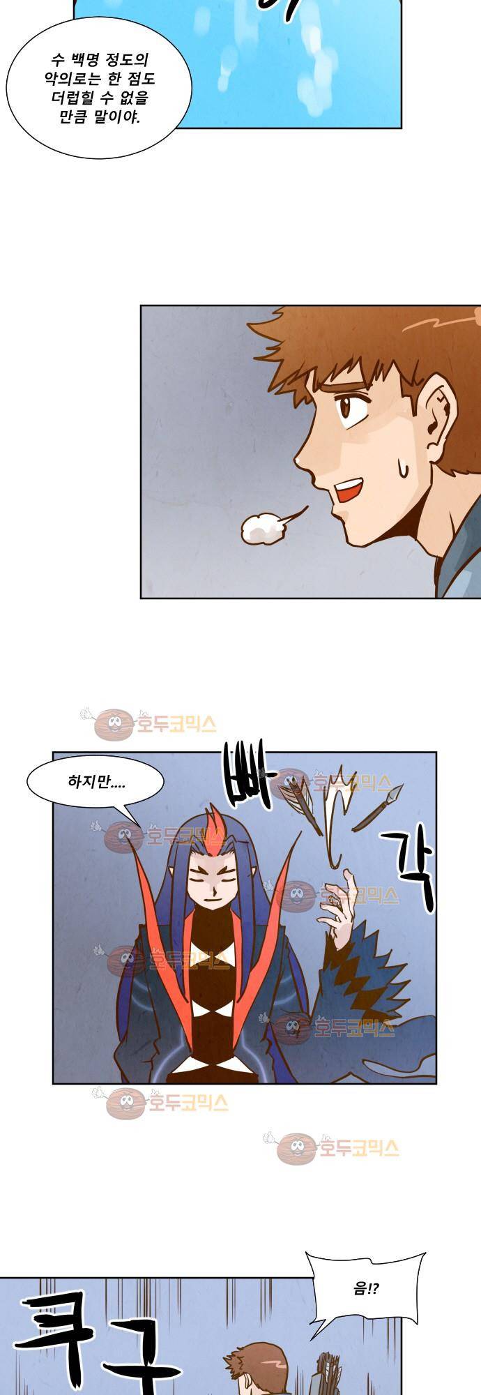 흥부놀부전 107화 8