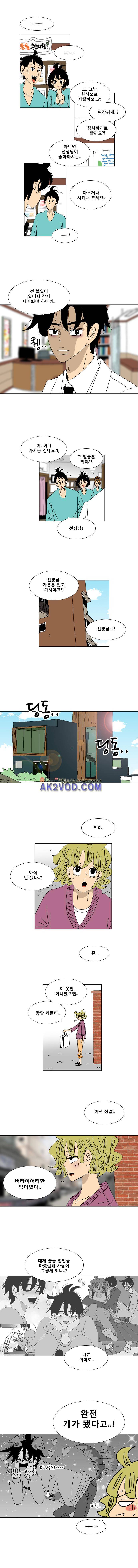 오만상과 편견 41화 2