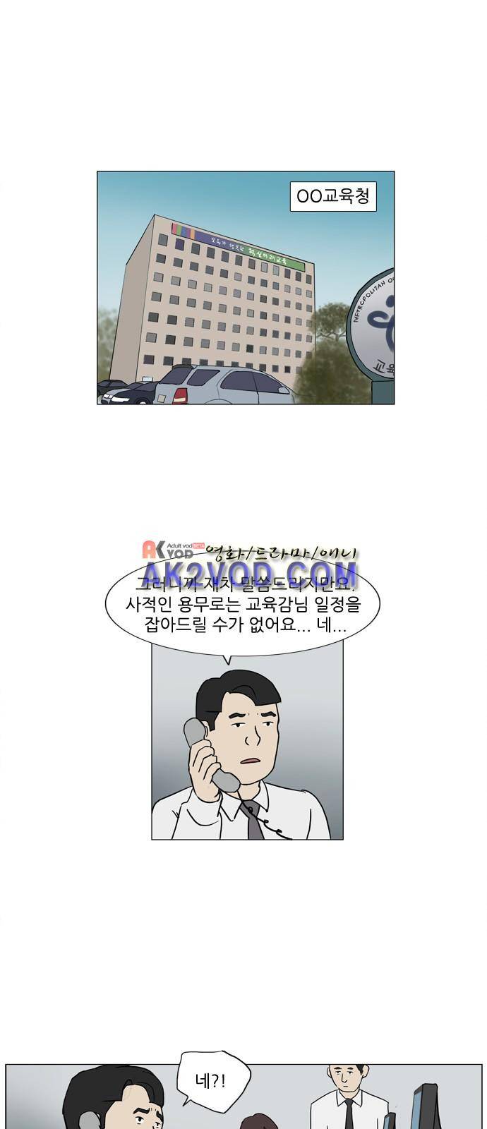 기로 120화 1