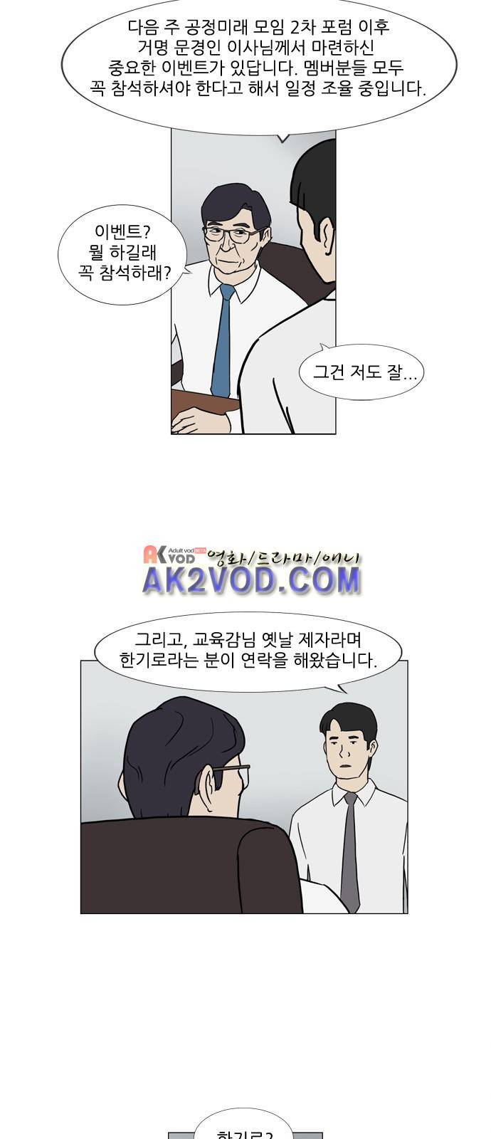 기로 120화 3