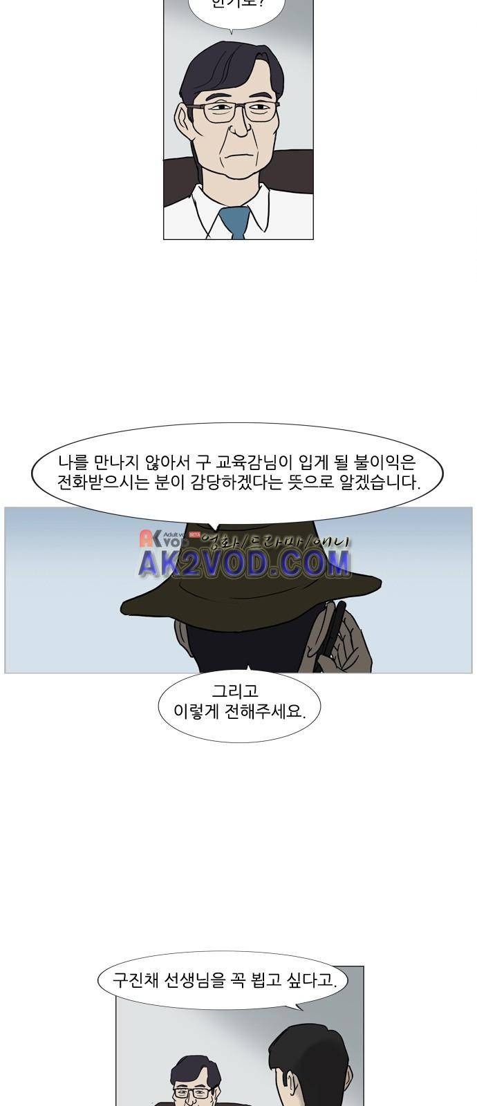기로 120화 4