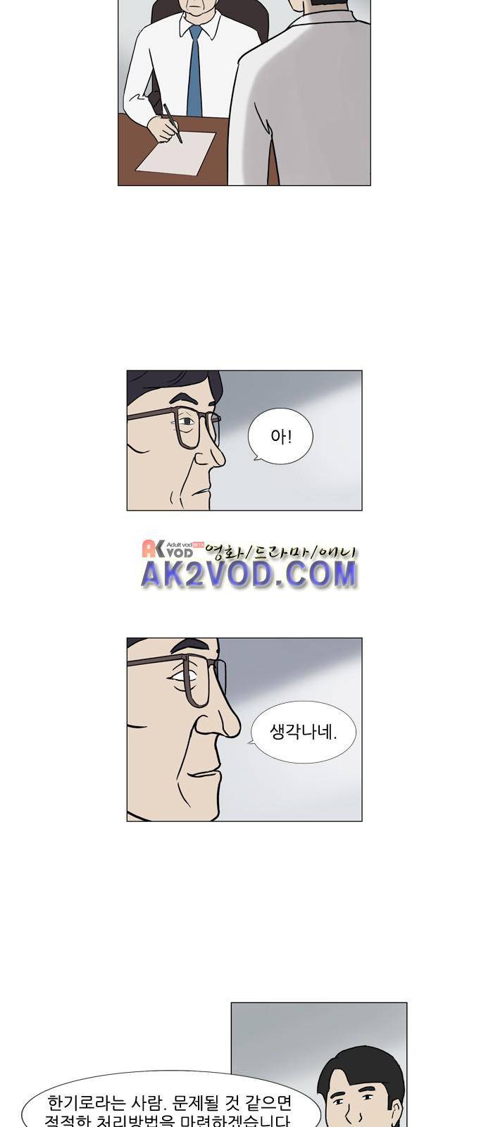 기로 120화 5
