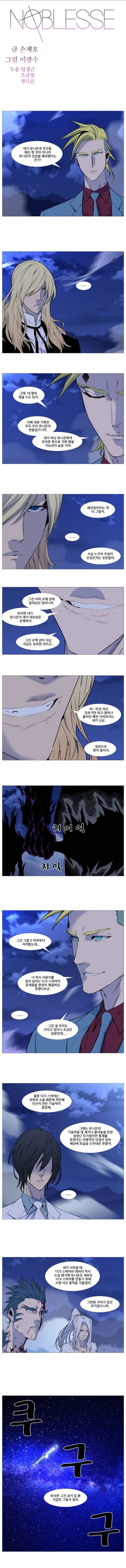 노블레스 498화 2