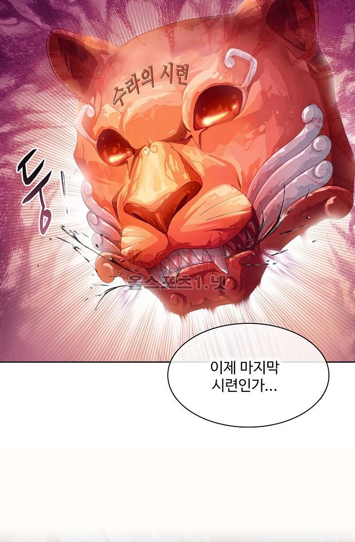 엘피스 전기: SOUL LAND 234화 4
