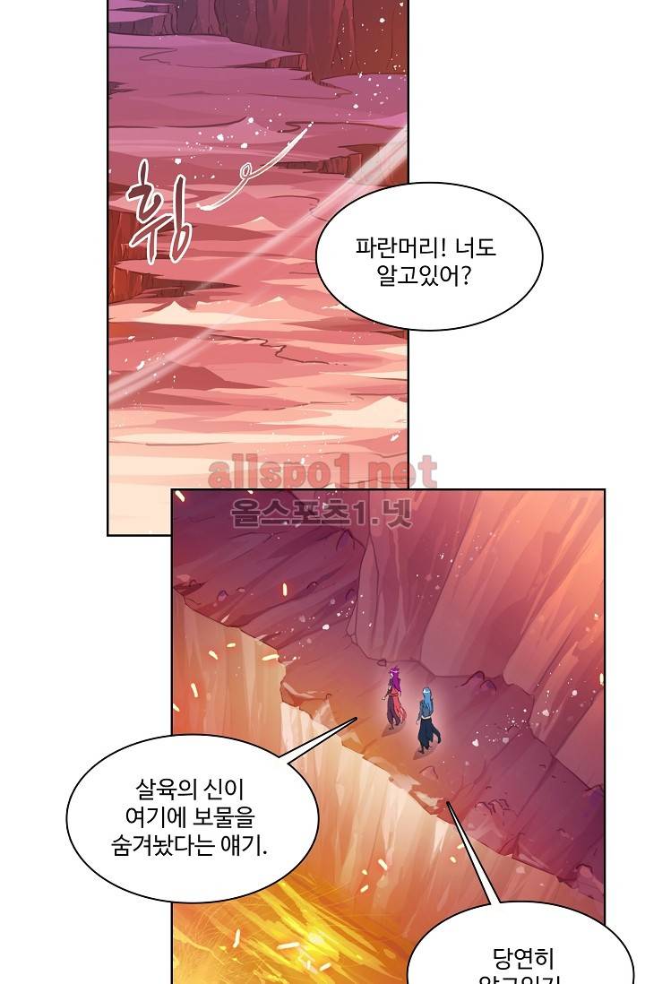 엘피스 전기: SOUL LAND 234화 7