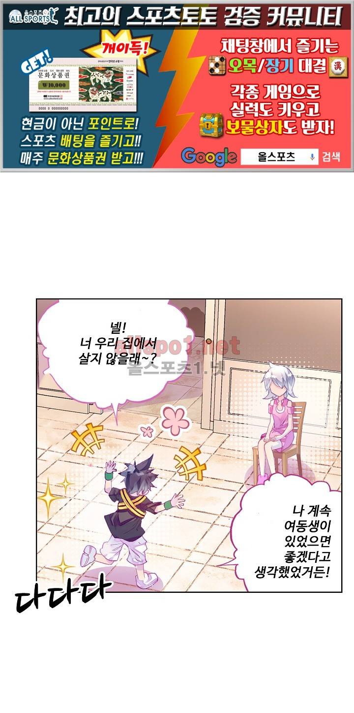 엘피스 전기: 용왕전설 5화 1
