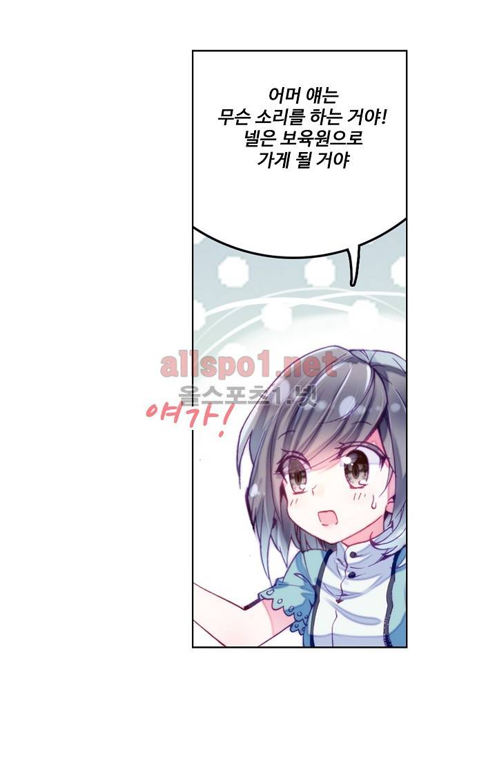 엘피스 전기: 용왕전설 5화 2