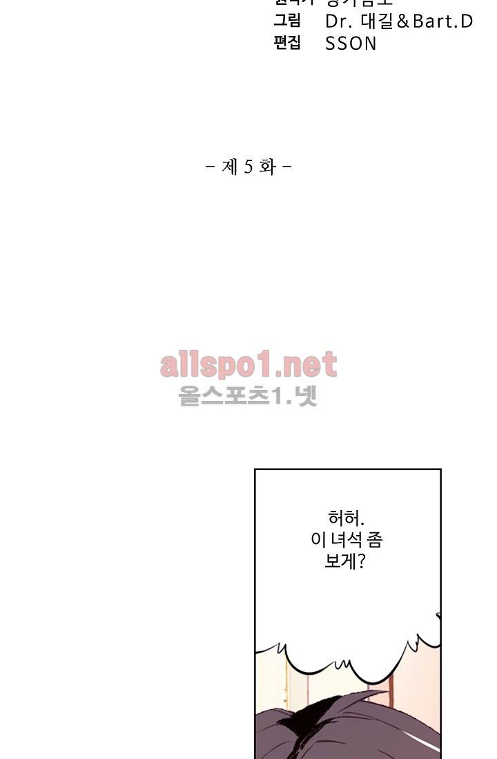 엘피스 전기: 용왕전설 5화 6