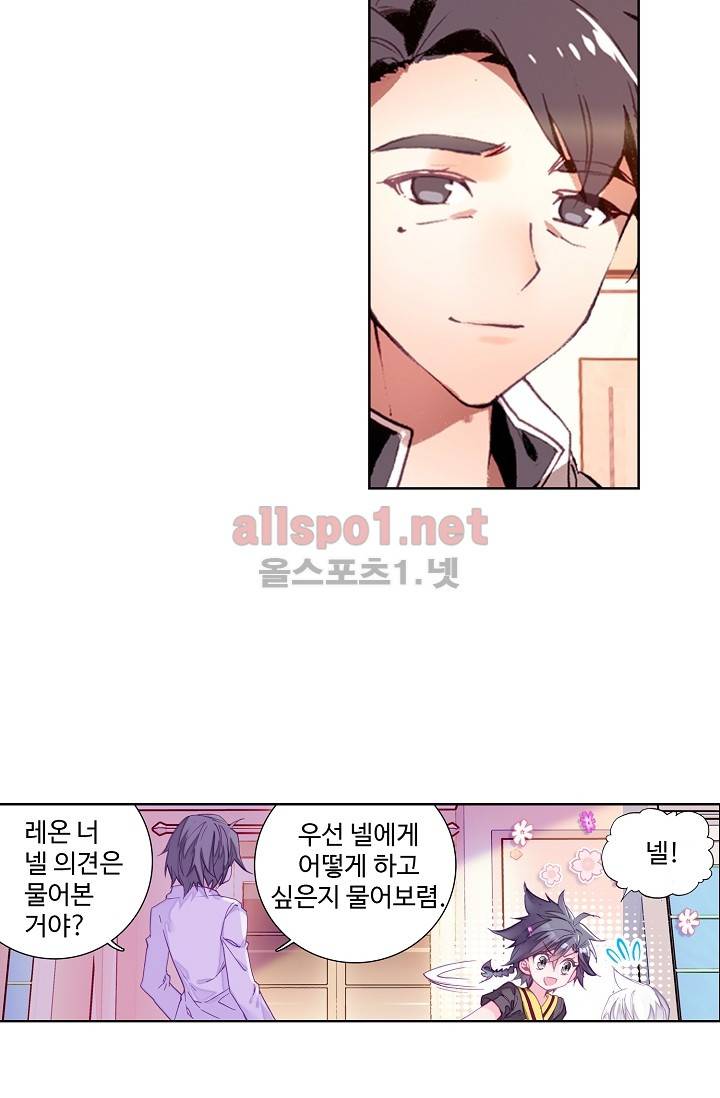 엘피스 전기: 용왕전설 5화 7