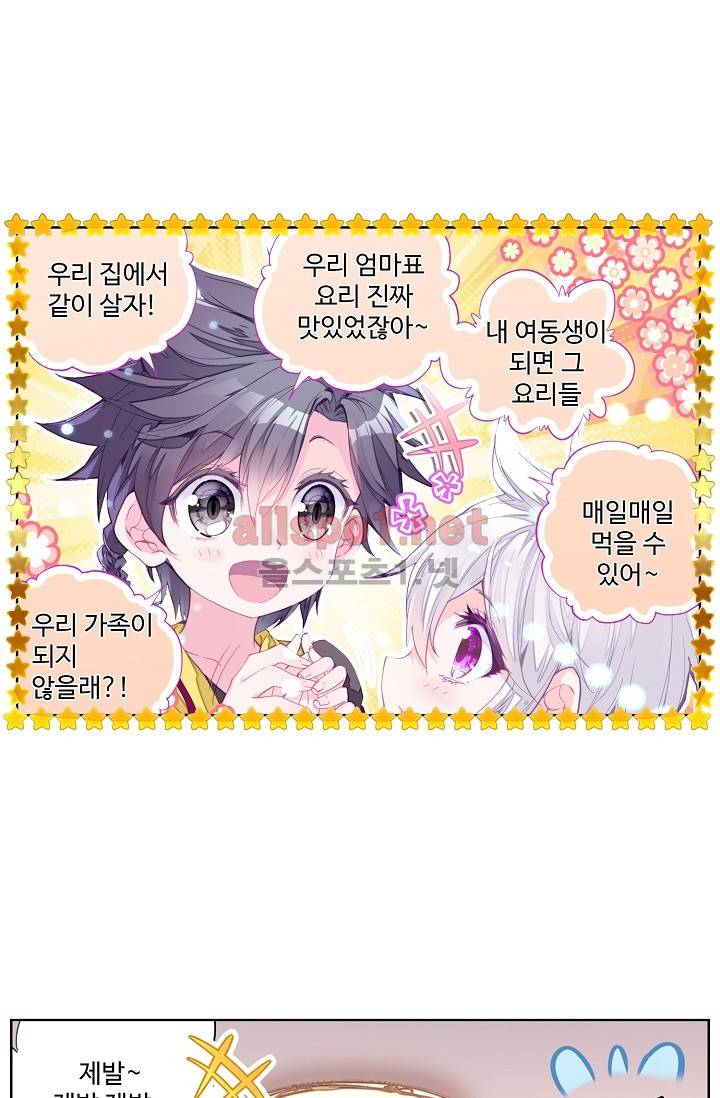 엘피스 전기: 용왕전설 5화 8