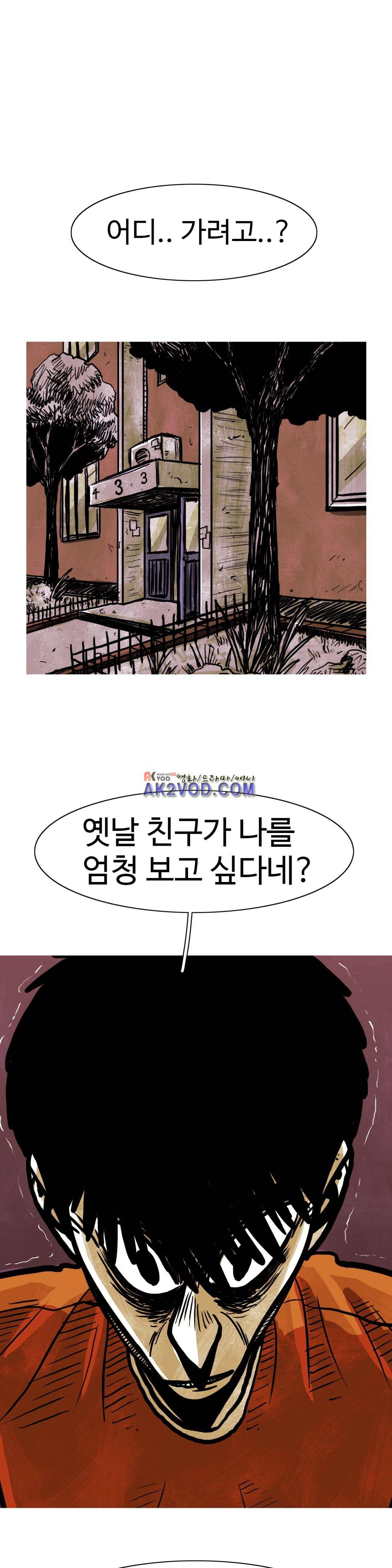 보고 싶은 얼굴 33화 1