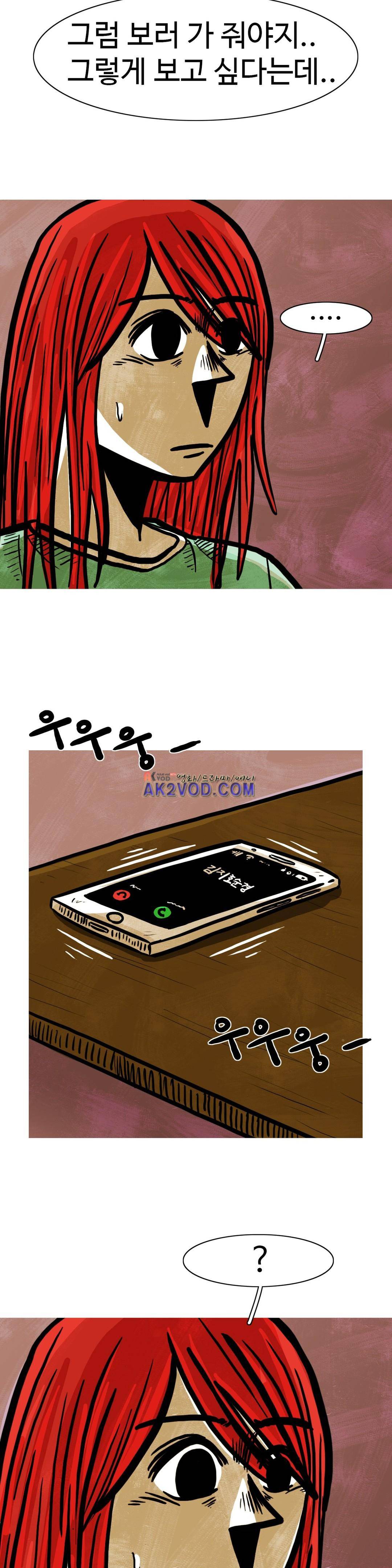 보고 싶은 얼굴 33화 2