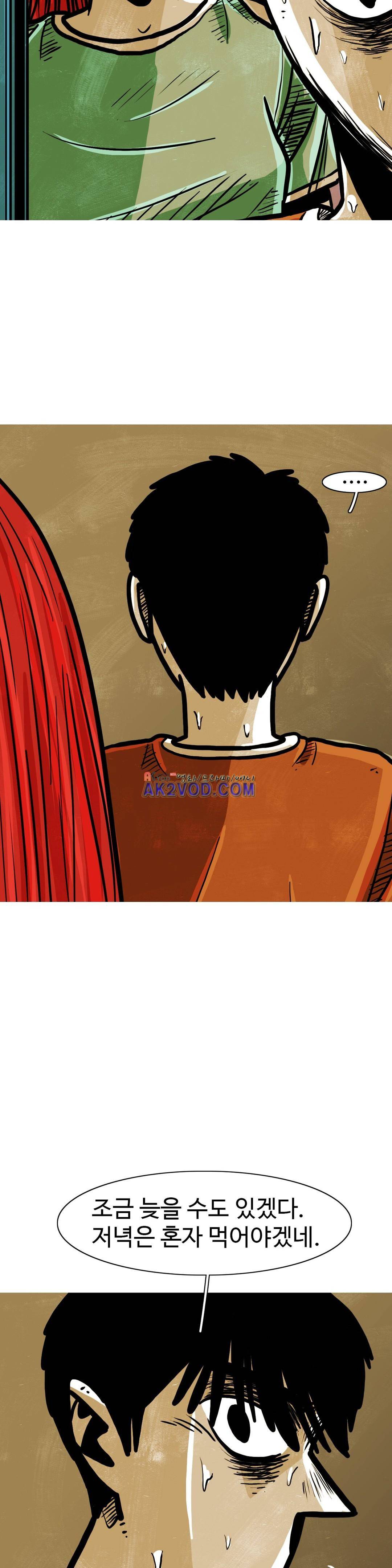 보고 싶은 얼굴 33화 5