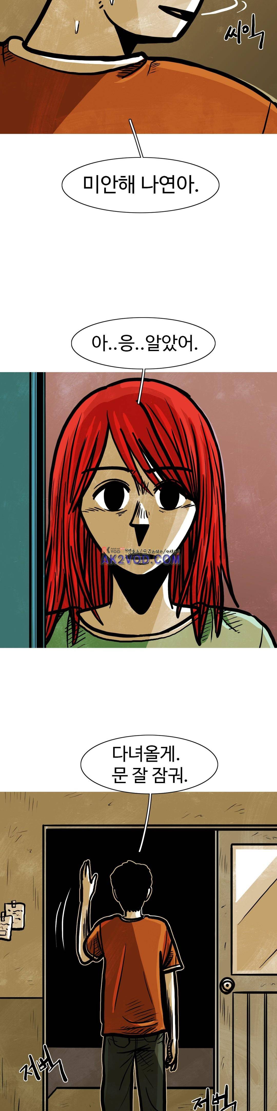 보고 싶은 얼굴 33화 6