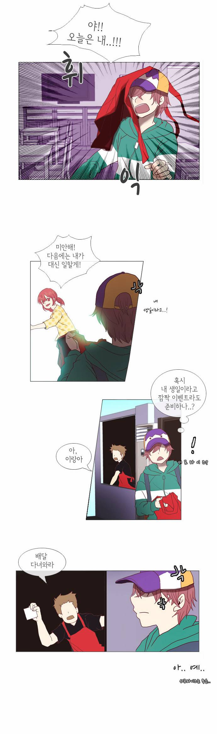 플로우 시즌1 3화 6