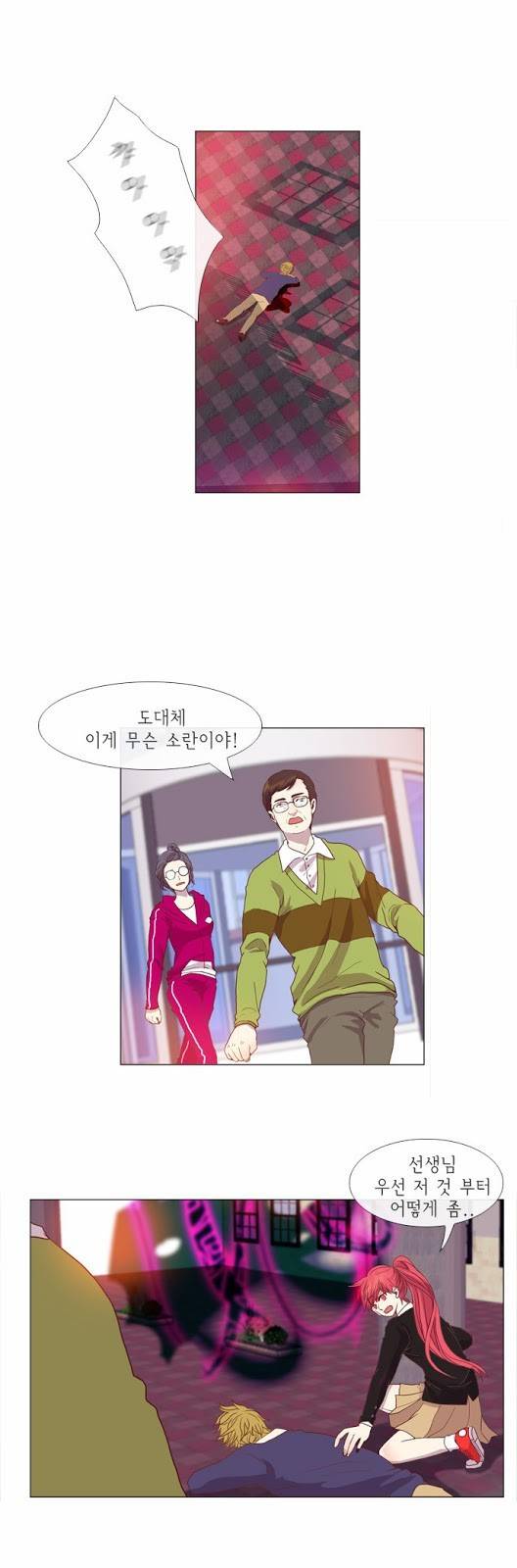 플로우 시즌1 12화 1