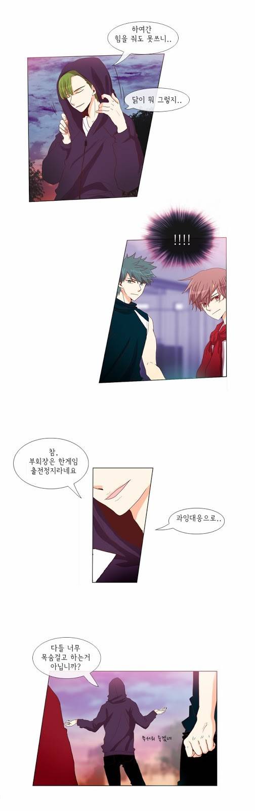 플로우 시즌1 20화 2