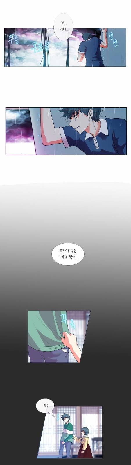 플로우 시즌1 29화 1