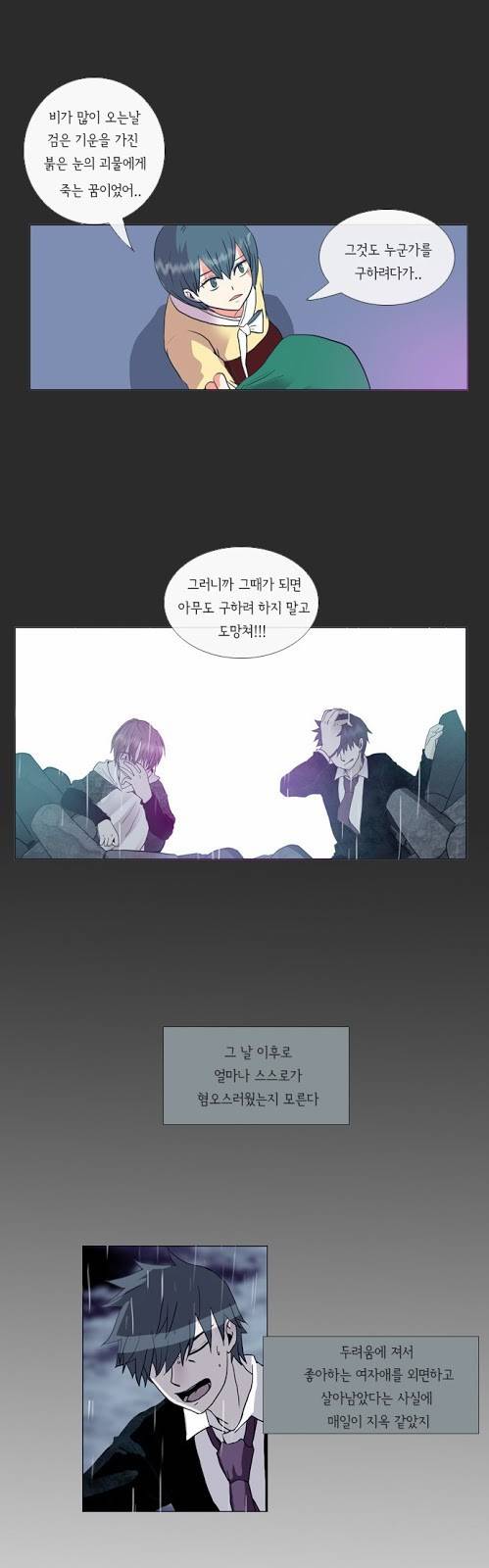 플로우 시즌1 29화 2