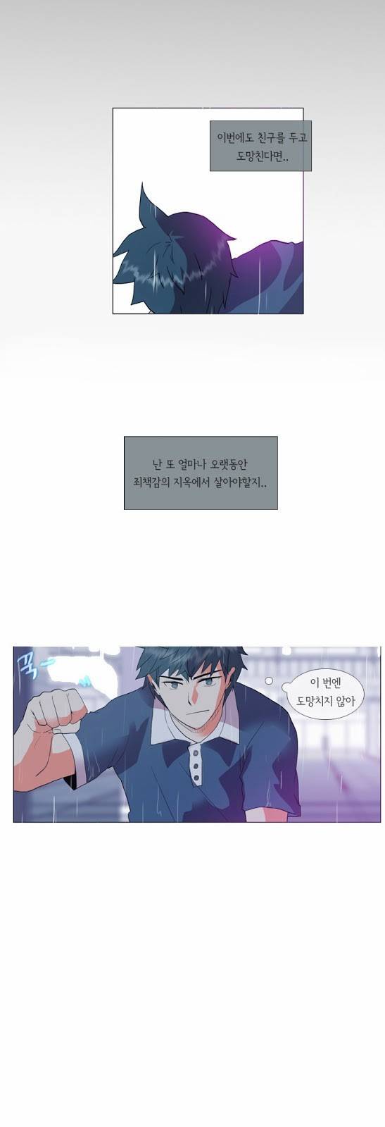 플로우 시즌1 29화 3