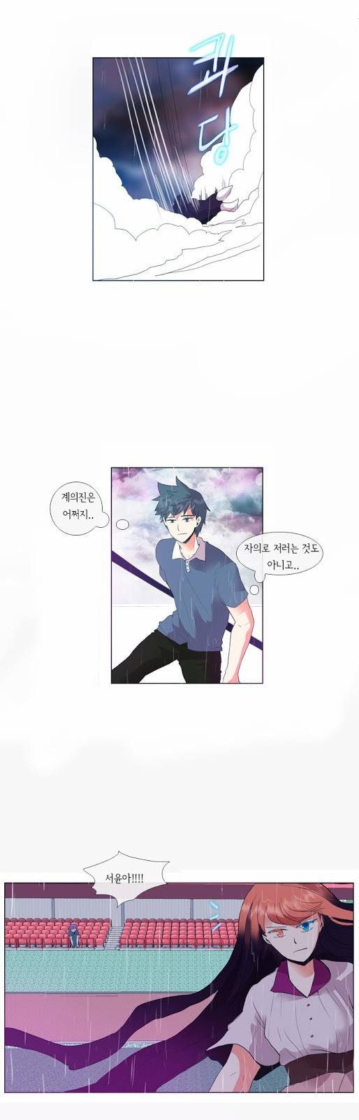 플로우 시즌1 29화 7