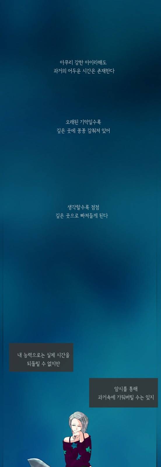 플로우 시즌2 7화 1