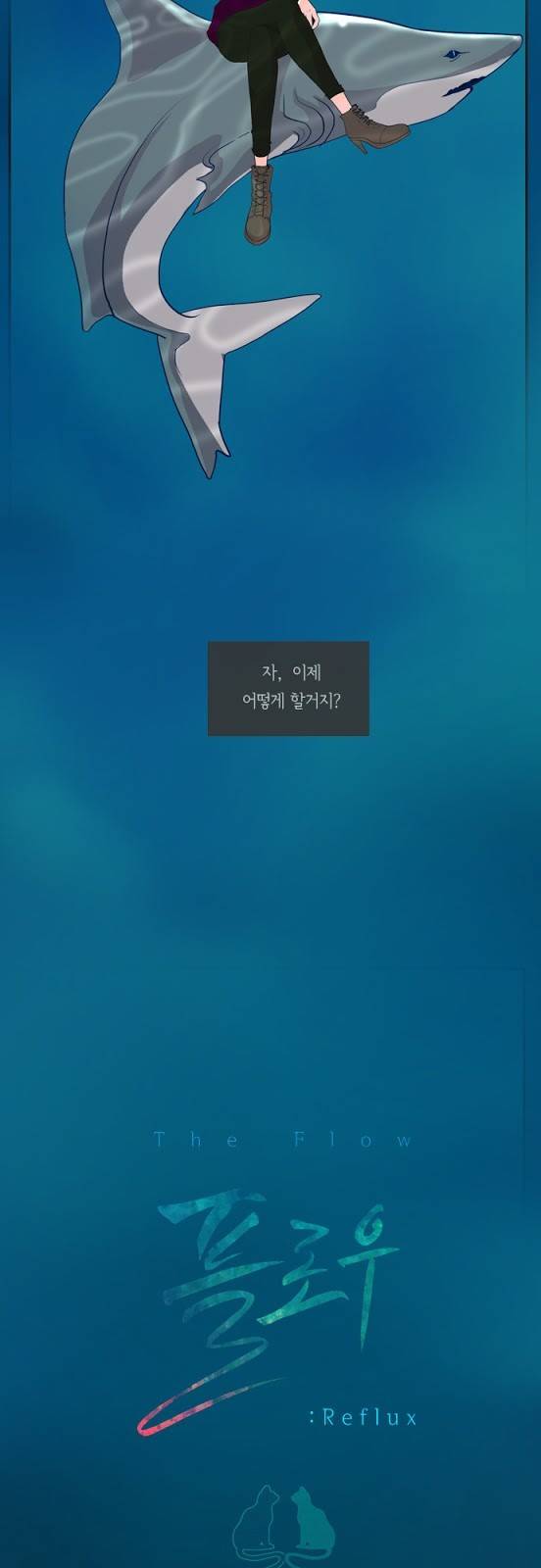 플로우 시즌2 7화 2