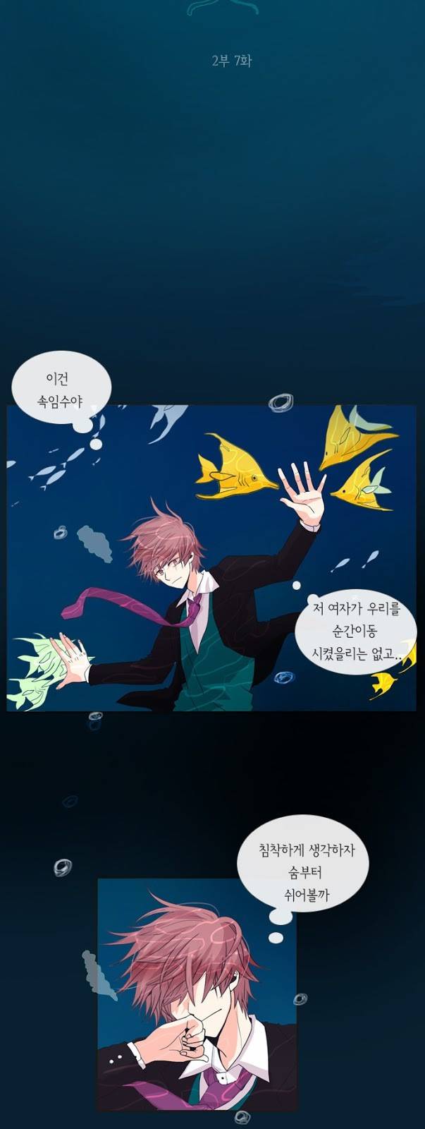 플로우 시즌2 7화 3