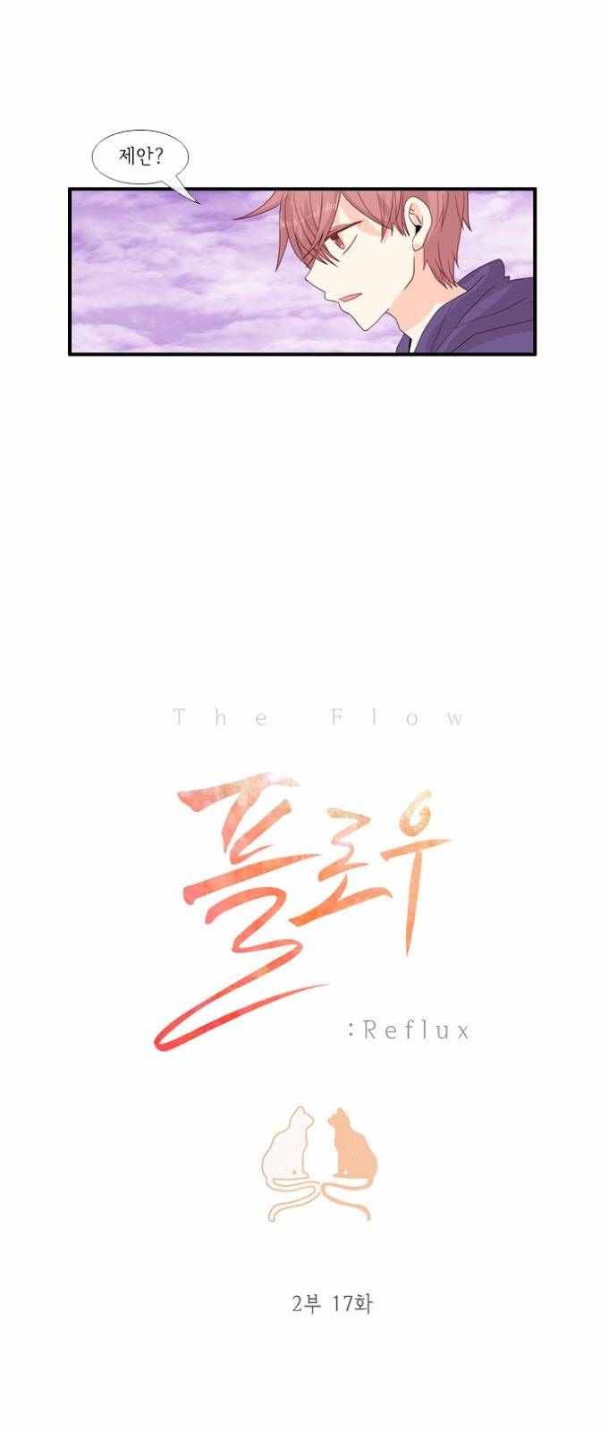 플로우 시즌2 17화 4