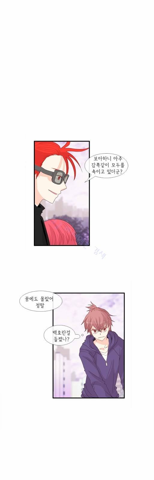 플로우 시즌2 17화 5