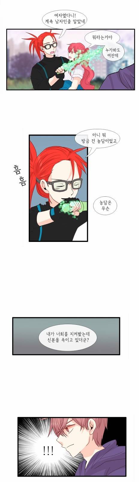 플로우 시즌2 17화 6