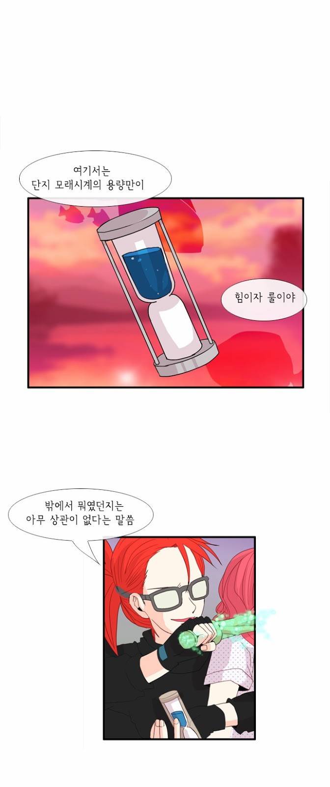 플로우 시즌2 17화 8