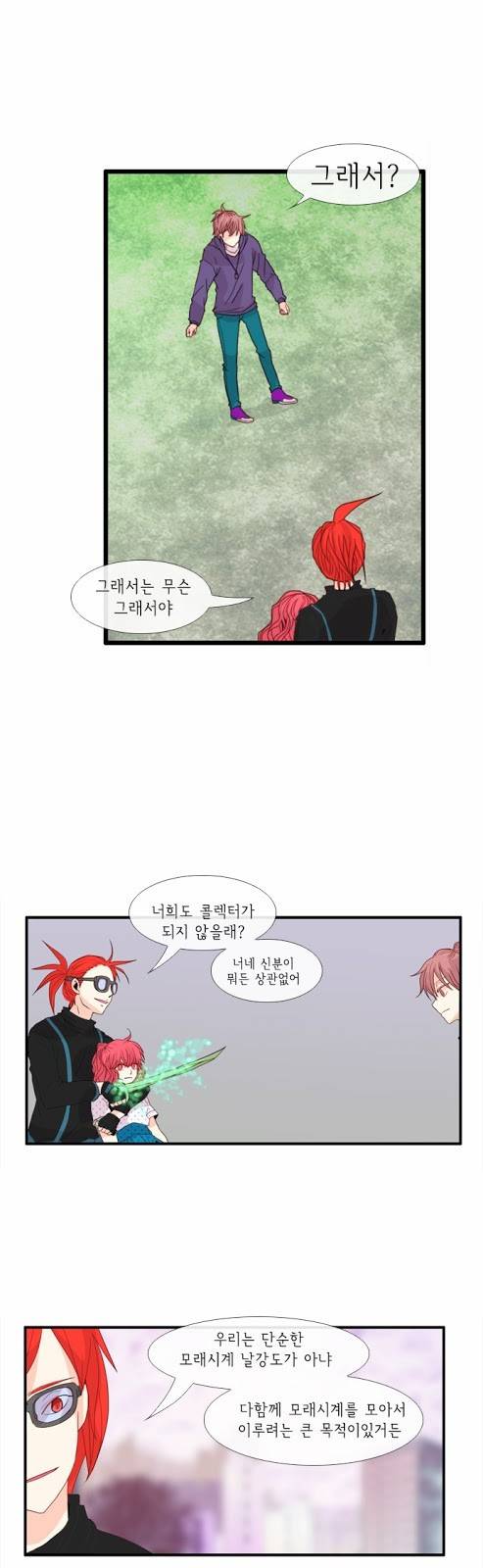 플로우 시즌2 17화 9