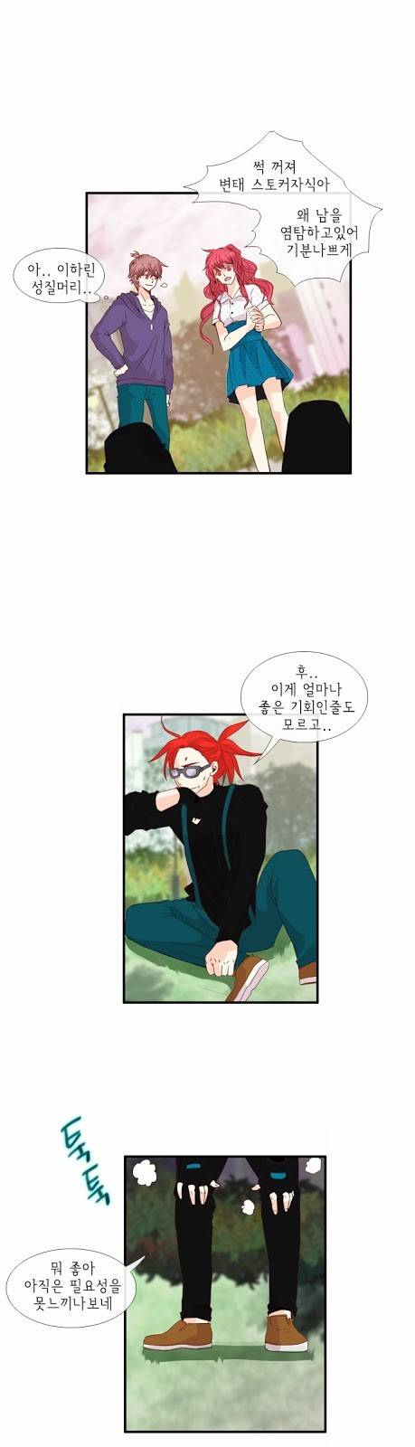 플로우 시즌2 17화 13