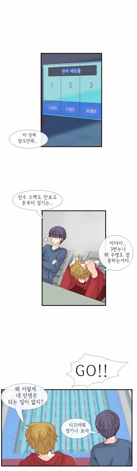 플로우 시즌2 17화 17