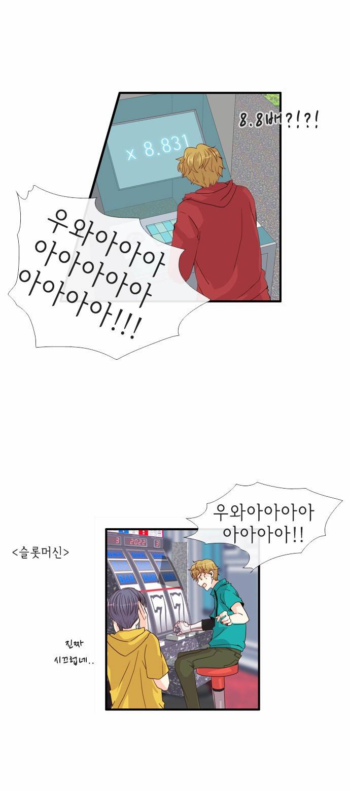 플로우 시즌2 17화 23