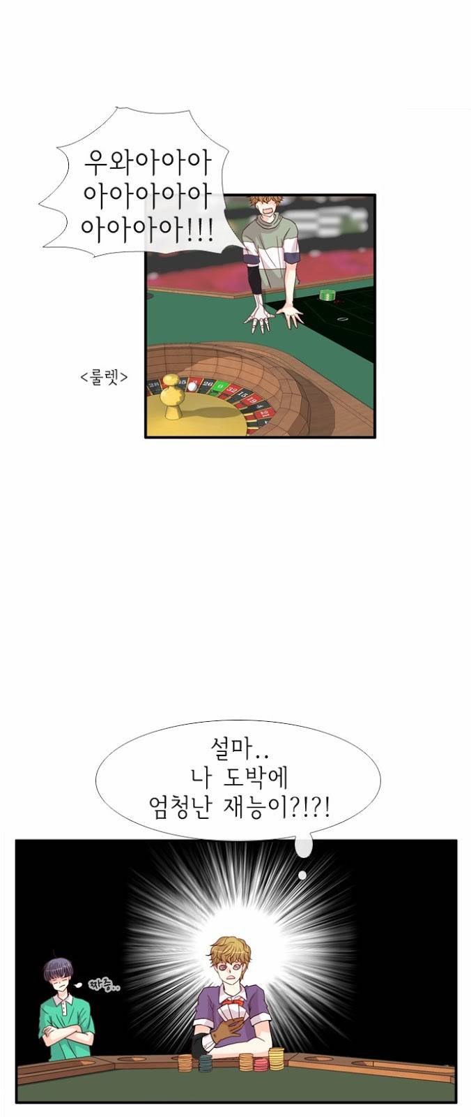 플로우 시즌2 17화 24