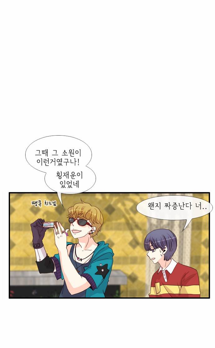 플로우 시즌2 17화 29