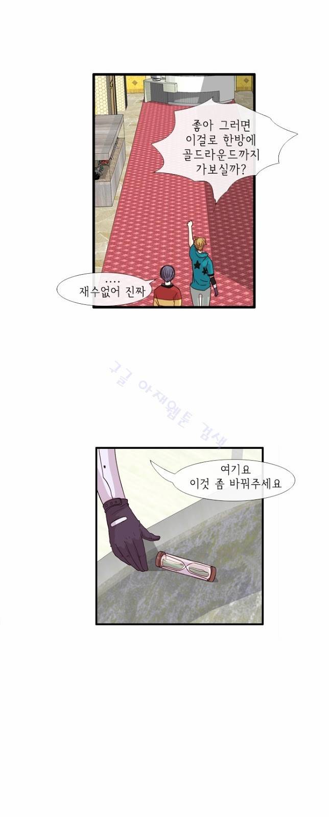 플로우 시즌2 17화 30