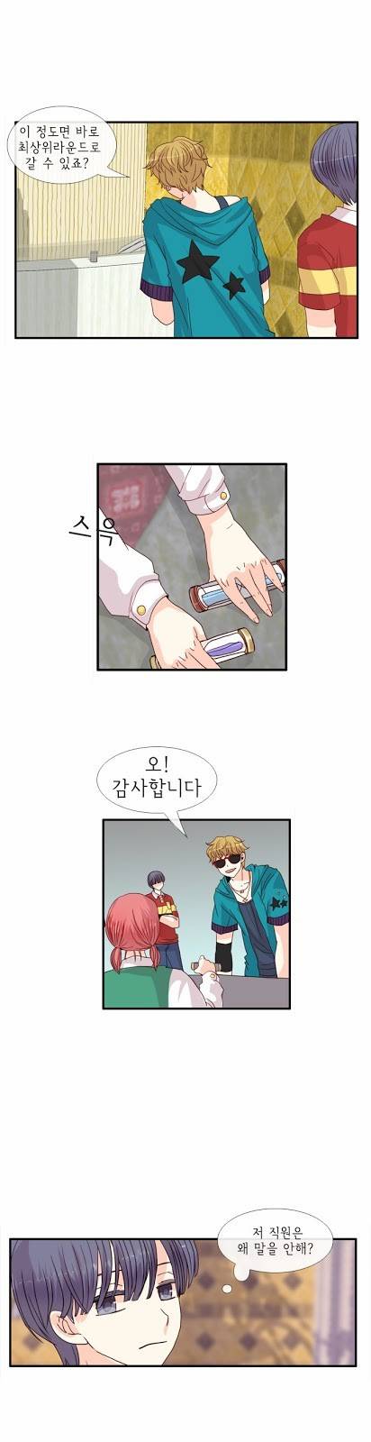 플로우 시즌2 17화 31