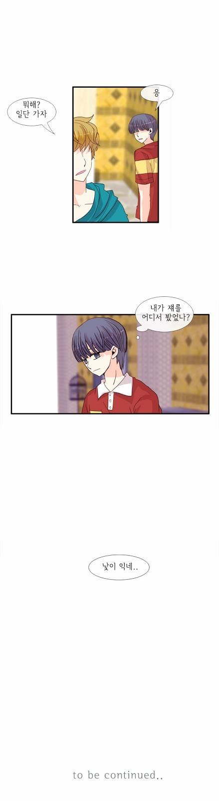 플로우 시즌2 17화 33
