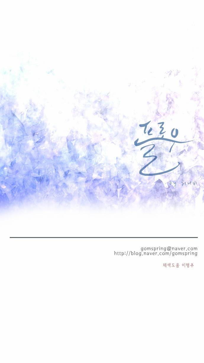 플로우 시즌2 17화 34