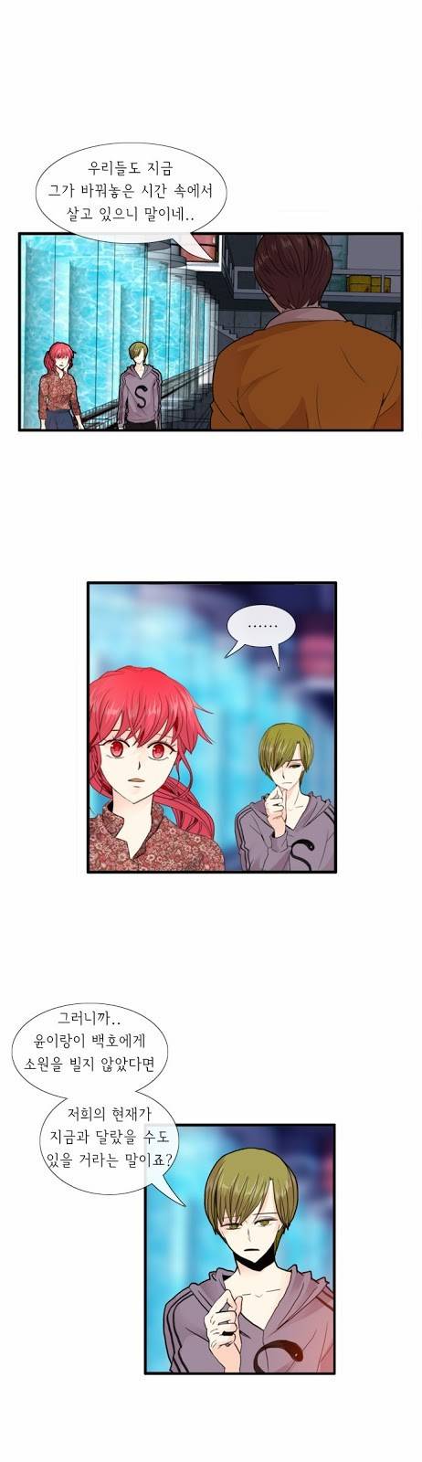플로우 시즌2 27화 1