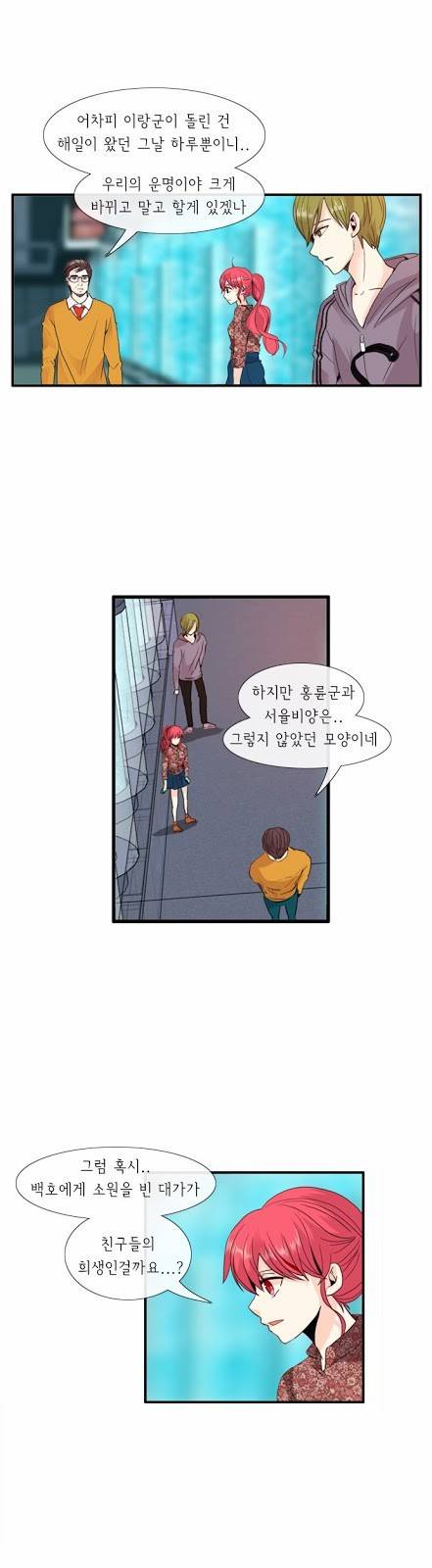 플로우 시즌2 27화 2