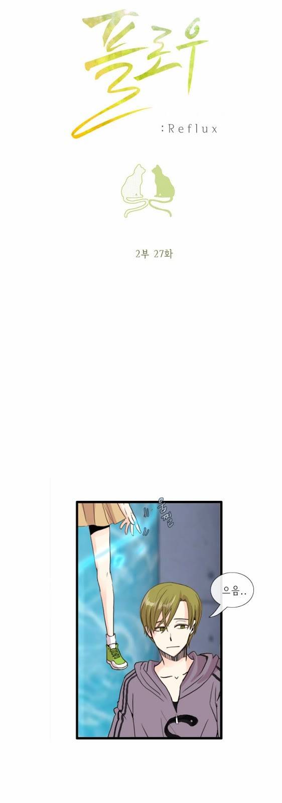 플로우 시즌2 27화 4