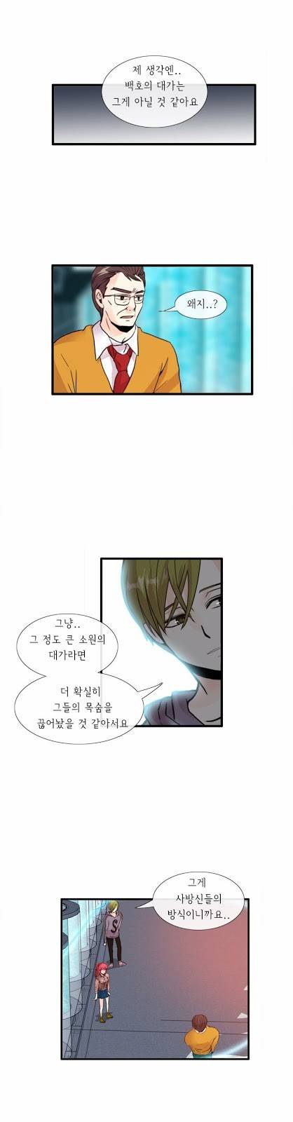 플로우 시즌2 27화 6