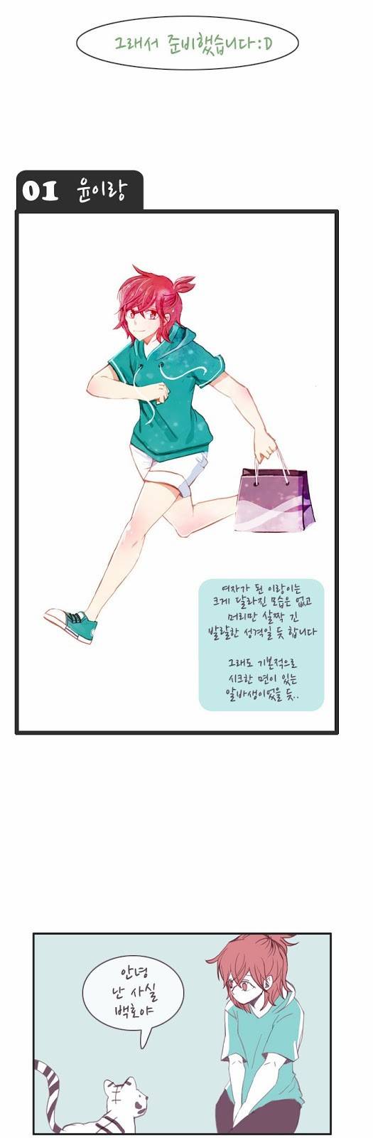 플로우 시즌2 35화 2